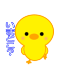ひよこのぴよちゃん！[2]（個別スタンプ：30）