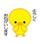 ひよこのぴよちゃん！[2]（個別スタンプ：32）