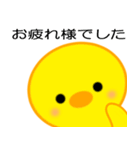ひよこのぴよちゃん！[2]（個別スタンプ：34）