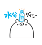 クマですがなにか（個別スタンプ：20）