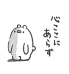 クマですがなにか（個別スタンプ：27）