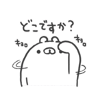 クマですがなにか（個別スタンプ：39）