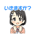 シンデレラガールズSD クール編（個別スタンプ：16）