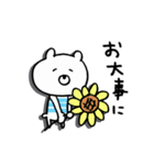 ほのぼのくまへい・夏（個別スタンプ：23）