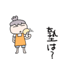 けっこうツライ母の夏休み（個別スタンプ：6）