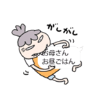 けっこうツライ母の夏休み（個別スタンプ：13）