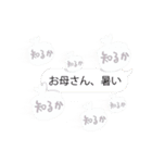 けっこうツライ母の夏休み（個別スタンプ：15）