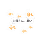けっこうツライ母の夏休み（個別スタンプ：16）