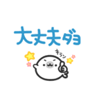 デカ文字アザラシ♪（個別スタンプ：2）