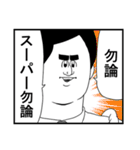 いいよね！米澤先生（地獄のミサワ）（個別スタンプ：2）
