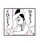 いいよね！米澤先生（地獄のミサワ）（個別スタンプ：5）