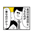 いいよね！米澤先生（地獄のミサワ）（個別スタンプ：8）