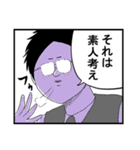 いいよね！米澤先生（地獄のミサワ）（個別スタンプ：26）