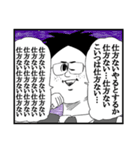 いいよね！米澤先生（地獄のミサワ）（個別スタンプ：27）