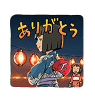 ジブリ夏休みスタンプ（個別スタンプ：12）