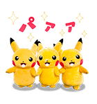 ピカチュウ夏休みスタンプ（個別スタンプ：12）
