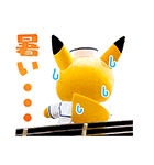 ピカチュウ夏休みスタンプ（個別スタンプ：14）