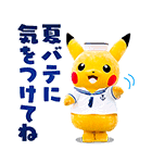 ピカチュウ夏休みスタンプ（個別スタンプ：16）