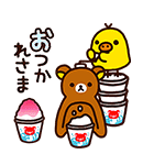 リラックマ夏休みスタンプ（個別スタンプ：9）