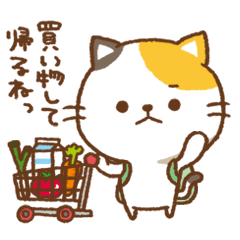 [LINEスタンプ] 日常♥ゆるねこ その5【家族カップル】