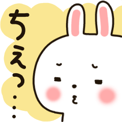 [LINEスタンプ] ぶりっこ★うさぎちゃん