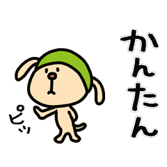 [LINEスタンプ] ちっこい犬（基本セット）