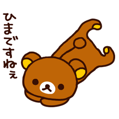 [LINEスタンプ] リラックマのだららん名言スタンプ
