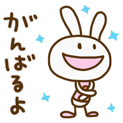 [LINEスタンプ] ウサギなだけに（基本セット）