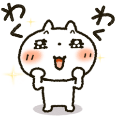 [LINEスタンプ] トークの流れに乗れるスタンプ・しろねこ2
