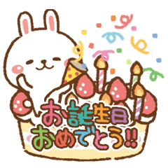 [LINEスタンプ] 動く♥一年中使えるお祝い＆挨拶うさぎ 1