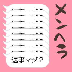 [LINEスタンプ] メンヘラな吹き出し
