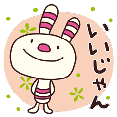 [LINEスタンプ] ヨコシマうさぎ4（三河弁）