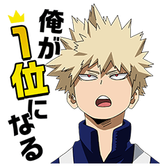[LINEスタンプ] 僕のヒーローアカデミア第2弾