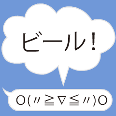 しゃべる顔文字ちゃん(その8)夏 | LINEスタンプ | yururi