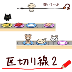 [LINEスタンプ] 「区切り線」と「仕切り線」2