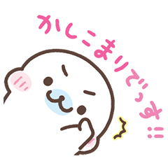 [LINEスタンプ] まめゴマ ゆる敬語スタンプ