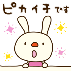 [LINEスタンプ] てるてるうさぎ4（ほめ言葉）