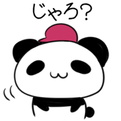 [LINEスタンプ] 広島弁のパンダ