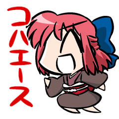 [LINEスタンプ] 「コハエース」シリーズ