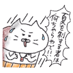 [LINEスタンプ] 関西弁・ネコのおっちゃんふんわり 2
