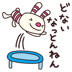 [LINEスタンプ] ヨコシマうさぎ5（関西弁3）