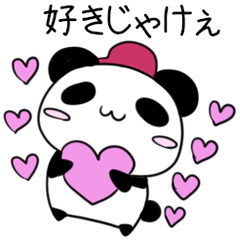 [LINEスタンプ] 広島弁のパンダ3