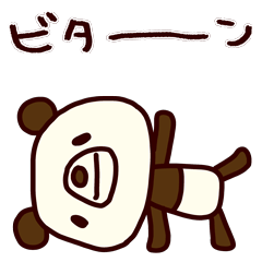 [LINEスタンプ] シャカリキぱんだ（基本セット）