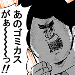 [LINEスタンプ] いいよね！米澤先生（地獄のミサワ）