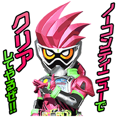 [LINEスタンプ] 仮面ライダーエグゼイド