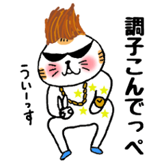 [LINEスタンプ] 愛ある茨城弁2
