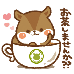 [LINEスタンプ] 可愛く動く♥リスのお誘いスタンプセット